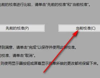 显示器色偏校正(显示器校准色彩)插图6