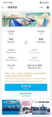 深圳通在哪里查询余额(深圳通如何查余额查询)插图1