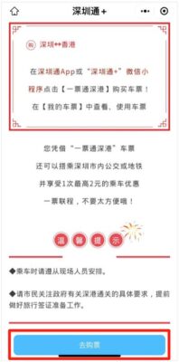 深圳通在哪里查询余额(深圳通如何查余额查询)插图2
