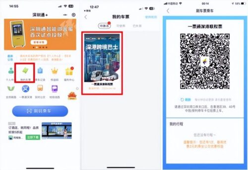 深圳通在哪里查询余额(深圳通如何查余额查询)插图5