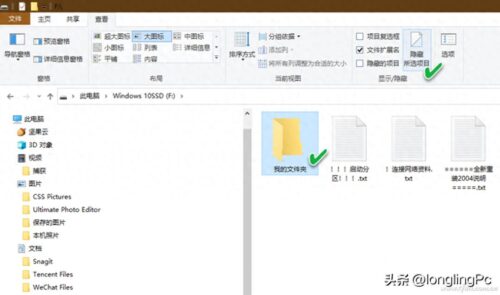 取消文件夹保护命令(取消文件夹保护怎么操作)插图