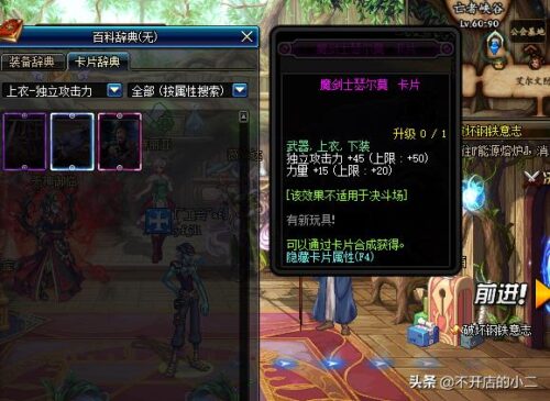 dnf怎样附魔(dnf怎么附魔自己的装备)插图