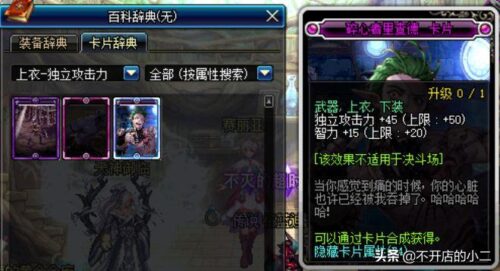 dnf怎样附魔(dnf怎么附魔自己的装备)插图1