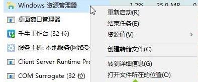 explorer.exe无法找到组件(无法找到exe文件)插图1