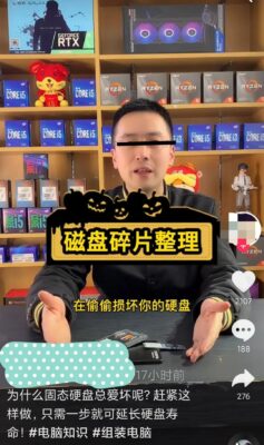 磁盘碎片整理程序在哪w10(win10磁盘碎片整理有什么用)插图