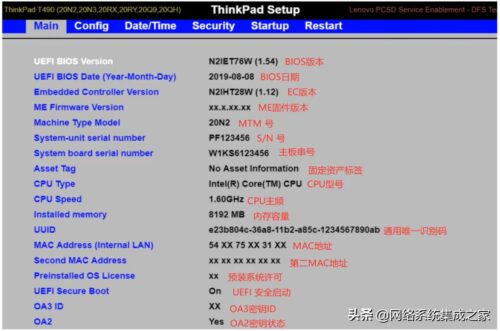 联想电脑 进入 bios(联想电脑进入bios后怎么操作)插图2