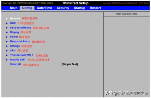 联想电脑 进入 bios(联想电脑进入bios后怎么操作)插图3