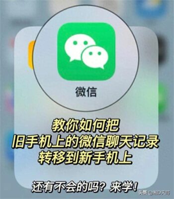 微信聊天记录导出到文档(微信聊天记录怎么导出文件)插图