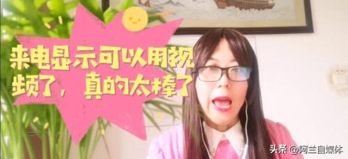 微信视频如何设置来电铃声(设置微信打视频铃声)插图1