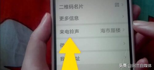 微信视频如何设置来电铃声(设置微信打视频铃声)插图3