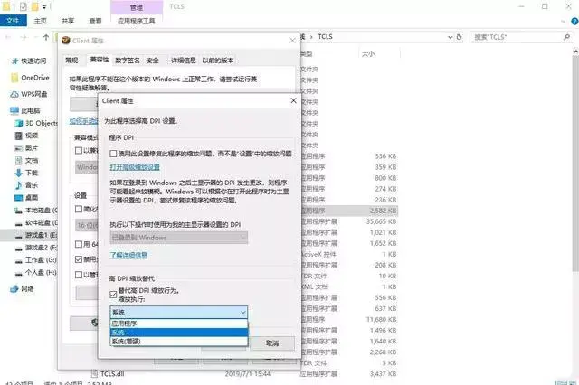 cf烟雾头咋调win10(cf烟雾头怎么调最清楚win72023)插图4
