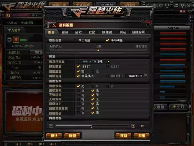 cf烟雾头咋调win10(cf烟雾头怎么调最清楚win72023)插图6