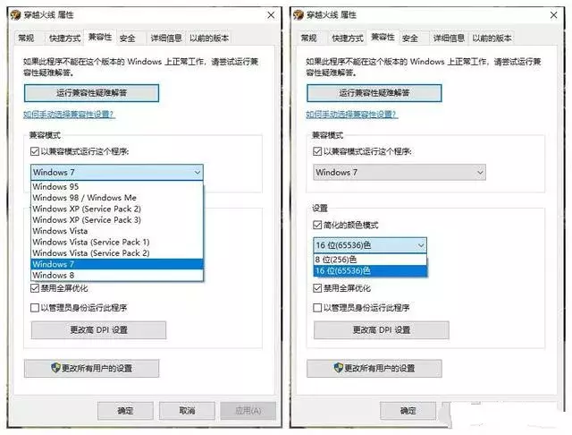cf烟雾头咋调win10(cf烟雾头怎么调最清楚win72023)插图5