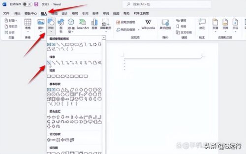 word文档一条长横线怎么打(word中的一条长横线删除)插图2