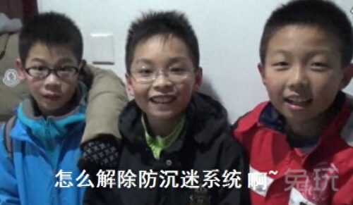 怎么解lol防沉迷系统(英雄联盟如何解防沉迷)插图