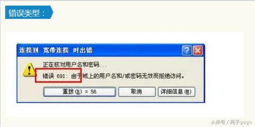 宽带连接提示619错误(文言文翻译20字)插图