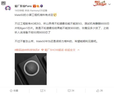 mate50还有5g芯片吗(2023年华为mate50支持5g吗)插图