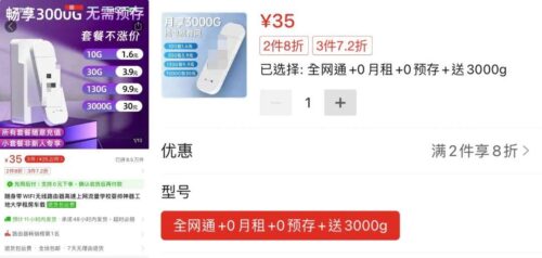 3000g随身wifi怎么样(随身wifi3000g够用吗)插图1