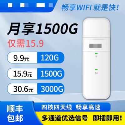 3000g随身wifi怎么样(随身wifi3000g够用吗)插图8