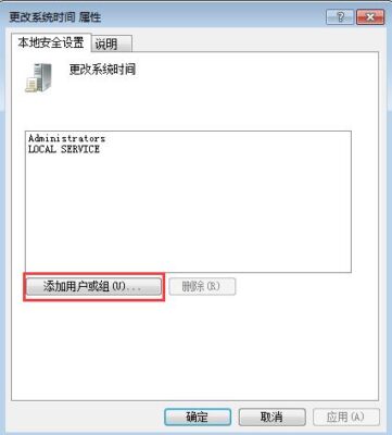 电脑时间不能改怎么办(电脑改不到时间)插图4