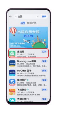 开启防闪退模式(防闪退rom)插图