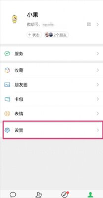 注册微信新账号不用手机号(不用新手机号怎么申请微信小号)插图1