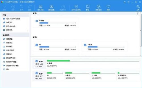怎么看c盘有没有分区(怎么查看分区是否4k对齐)插图