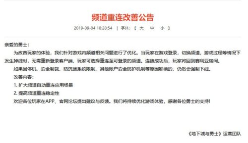dnf总是连接失败怎么回事(dnf为什么总是出现连接失败)插图