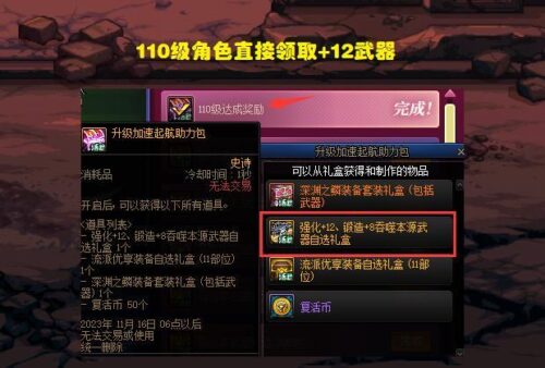武器强化上12应该怎么上(武器强化12上13技巧)插图1