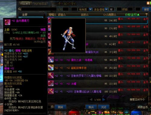 dnf旭旭宝宝在哪个区玩(旭旭宝宝dnf是在哪个大区)插图2