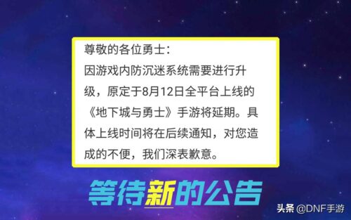 为什么进不了地下城(为什么我dnf进不去)插图2