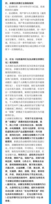 支付宝余额宝的红包怎么用(余额宝里的红包奖励发放是什么)插图1