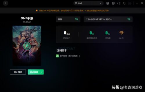 dnf为什么登录不上(为什么dnf登录不上去)插图1