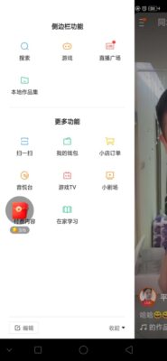 苹果手机快手极速版为啥没有红包图标(苹果手机快手极速版没有红包图标)插图