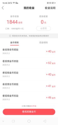 苹果手机快手极速版为啥没有红包图标(苹果手机快手极速版没有红包图标)插图1