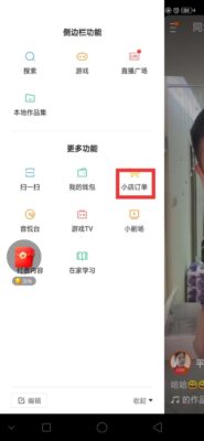 苹果手机快手极速版为啥没有红包图标(苹果手机快手极速版没有红包图标)插图4