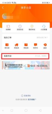 苹果手机快手极速版为啥没有红包图标(苹果手机快手极速版没有红包图标)插图5