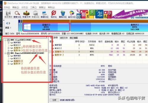 固态硬盘对齐选2048还是4096(固态硬盘4kb对齐)插图1