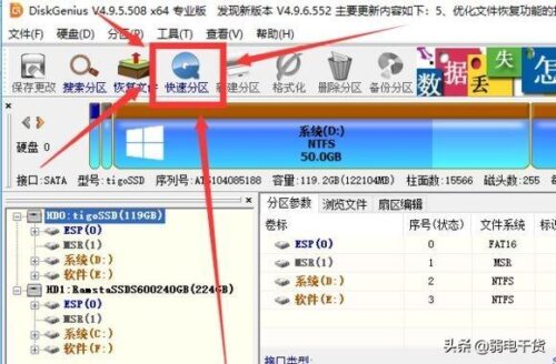 固态硬盘对齐选2048还是4096(固态硬盘4kb对齐)插图2