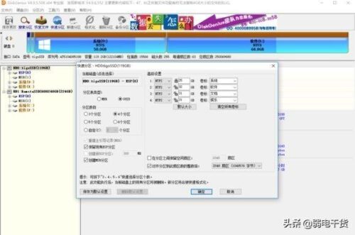 固态硬盘对齐选2048还是4096(固态硬盘4kb对齐)插图3