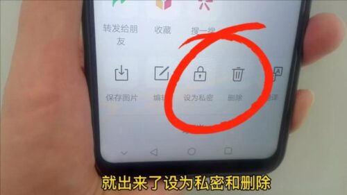 怎么删掉所有的朋友圈图片(怎么删掉所有的朋友圈动态)插图3
