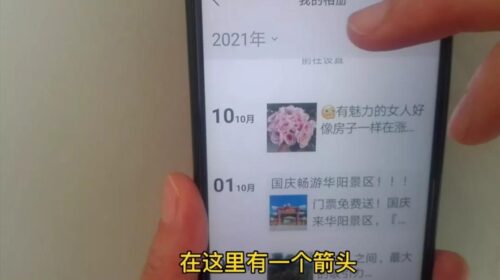 怎么删掉所有的朋友圈图片(怎么删掉所有的朋友圈动态)插图8