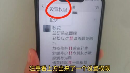 怎么删掉所有的朋友圈图片(怎么删掉所有的朋友圈动态)插图11