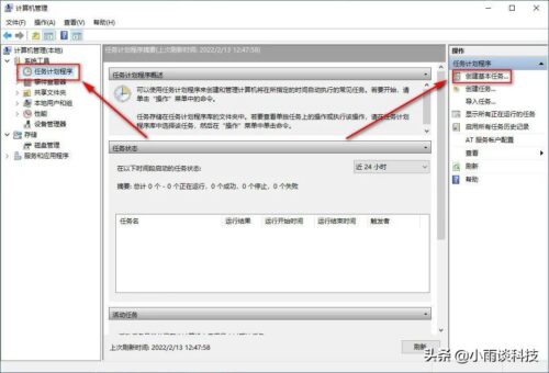 怎样设置电脑定时自动关机(如何设定电脑定时自动关机)插图2