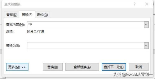 word最后一页空白页无法删除(word里多了一页空白页删不掉怎么办)插图4