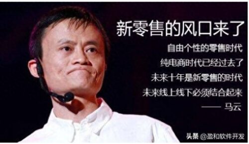 什么是新零售的模式(什么是新零售新模式)插图
