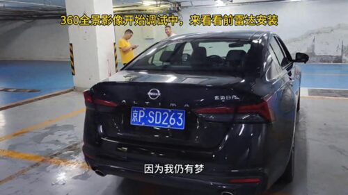 加装360全景影像要拆车吗(装了360全景影像可以拆掉吗)插图1