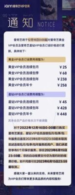 爱奇艺里面有免费领东西是真是假(爱奇艺会员免费领取是真的吗)插图1