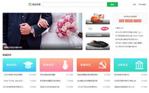 360文库怎么下载文件(360文档中心怎么下载文件)插图