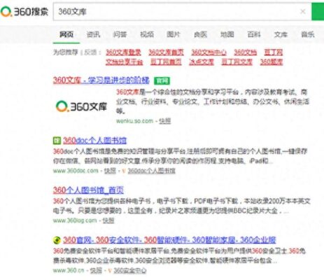 360文库怎么下载文件(360文档中心怎么下载文件)插图1